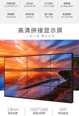 电视拼接屏怎么调,拼接屏怎么拼接视频-第1张图片-安保之家 电视拼接屏怎么调,拼接屏怎么拼接视频-第1张图片-安保之家