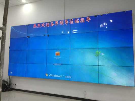 电视拼接屏怎么调,拼接屏怎么拼接视频-第3张图片-安保之家 电视拼接屏怎么调,拼接屏怎么拼接视频-第3张图片-安保之家