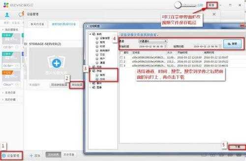 监控设备怎么备份(监控录像如何保存)-第2张图片-安保之家 监控设备怎么备份(监控录像如何保存)-第2张图片-安保之家