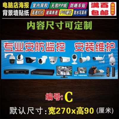 农村安防监控怎么宣传,农村怎么推销监控器具-第3张图片-安保之家 农村安防监控怎么宣传,农村怎么推销监控器具-第3张图片-安保之家