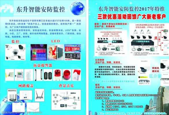 农村安防监控怎么宣传,农村怎么推销监控器具-第1张图片-安保之家 农村安防监控怎么宣传,农村怎么推销监控器具-第1张图片-安保之家