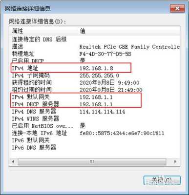 怎么搜索网段(如何查找本网段内所有ip)-第3张图片-安保之家 怎么搜索网段(如何查找本网段内所有ip)-第3张图片-安保之家