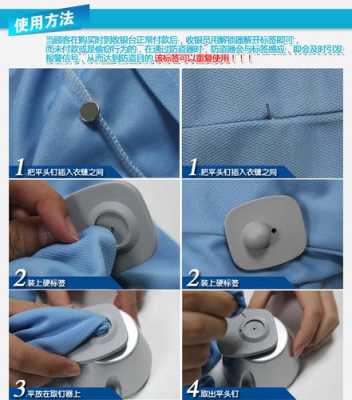 衣服防盗的标签怎么取下来,防盗标签怎么取下来-第1张图片-安保之家 衣服防盗的标签怎么取下来,防盗标签怎么取下来-第1张图片-安保之家