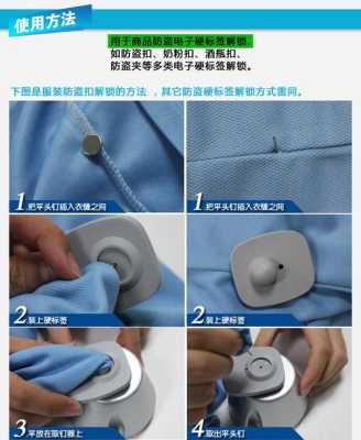 衣服防盗的标签怎么取下来,防盗标签怎么取下来-第2张图片-安保之家 衣服防盗的标签怎么取下来,防盗标签怎么取下来-第2张图片-安保之家