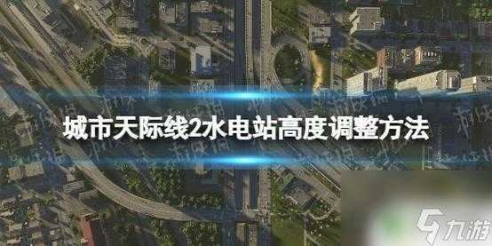 怎么调城市监控(都市天际线2资源怎么开)-第3张图片-安保之家 怎么调城市监控(都市天际线2资源怎么开)-第3张图片-安保之家