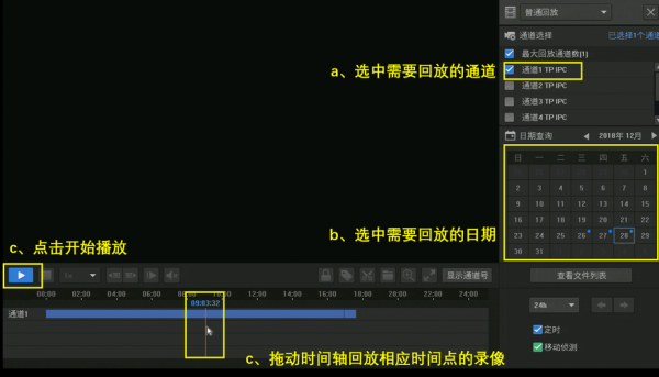 怎么用录像回放(怎么用录像回放录视频)-第1张图片-安保之家 怎么用录像回放(怎么用录像回放录视频)-第1张图片-安保之家