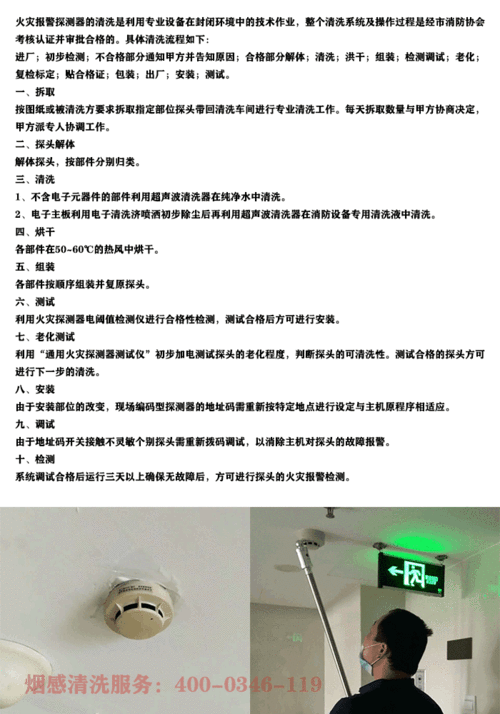 烟感报故障,烟感误报怎么清除干净-第1张图片-安保之家 烟感报故障,烟感误报怎么清除干净-第1张图片-安保之家