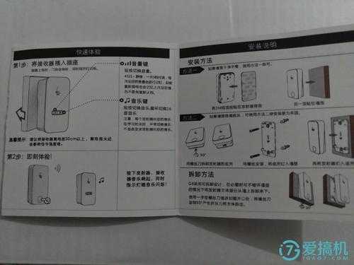 welbell门铃怎么用(linbell门铃说明书)-第2张图片-安保之家 welbell门铃怎么用(linbell门铃说明书)-第2张图片-安保之家
