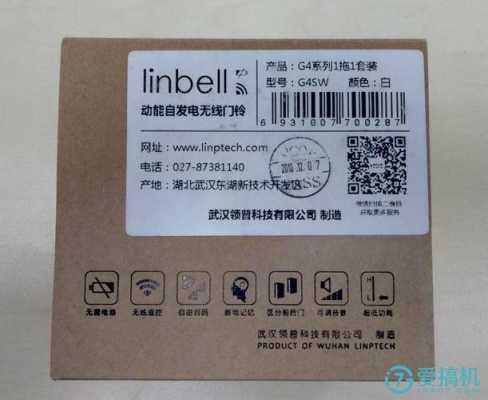 welbell门铃怎么用(linbell门铃说明书)-第3张图片-安保之家 welbell门铃怎么用(linbell门铃说明书)-第3张图片-安保之家