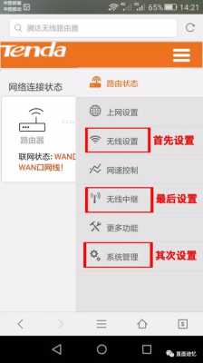 网桥功率怎么调整(无线桥接怎么设置网速最快最稳)-第3张图片-安保之家 网桥功率怎么调整(无线桥接怎么设置网速最快最稳)-第3张图片-安保之家