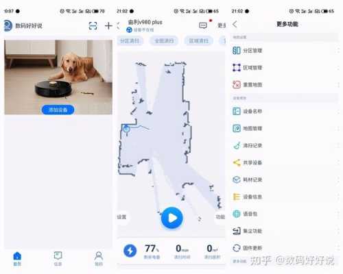 由利扫地机器人app使用方法,超市监控怎么连接手机-第2张图片-安保之家 由利扫地机器人app使用方法,超市监控怎么连接手机-第2张图片-安保之家