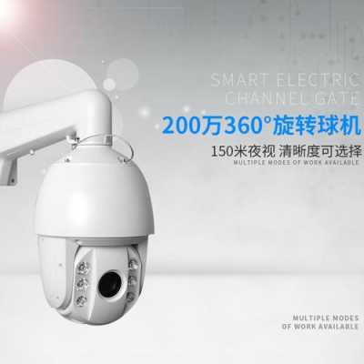 球机怎么转动(球机怎么转动方向)-第1张图片-安保之家 球机怎么转动(球机怎么转动方向)-第1张图片-安保之家
