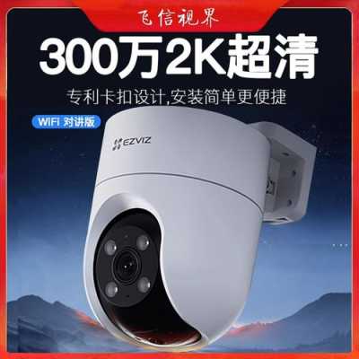 球机怎么转动(球机怎么转动方向)-第3张图片-安保之家 球机怎么转动(球机怎么转动方向)-第3张图片-安保之家