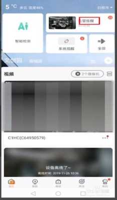 360摄像机怎么删实时录像,云端录制怎么删除视频-第3张图片-安保之家 360摄像机怎么删实时录像,云端录制怎么删除视频-第3张图片-安保之家