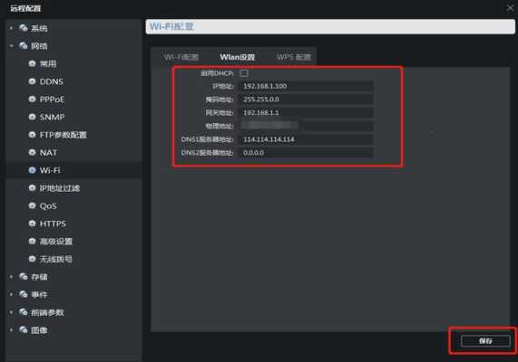 怎么检查通道ipc(ip通道显示风险密码忘记怎么办)-第1张图片-安保之家 怎么检查通道ipc(ip通道显示风险密码忘记怎么办)-第1张图片-安保之家