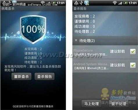 卧底软件怎么查找(卧底软件怎么找出来?)-第3张图片-安保之家 卧底软件怎么查找(卧底软件怎么找出来?)-第3张图片-安保之家