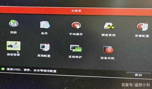 监控记录一通道没有画面可以恢复吗,监控通道怎么还原设置-第2张图片-安保之家 监控记录一通道没有画面可以恢复吗,监控通道怎么还原设置-第2张图片-安保之家