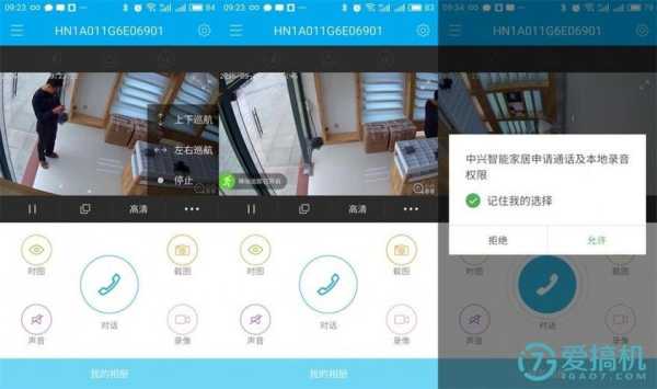 中兴探头怎么设置(中兴摄像头怎么设置)-第2张图片-安保之家 中兴探头怎么设置(中兴摄像头怎么设置)-第2张图片-安保之家