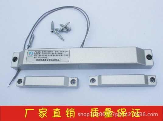 门磁怎么选(门磁型号)-第2张图片-安保之家 门磁怎么选(门磁型号)-第2张图片-安保之家