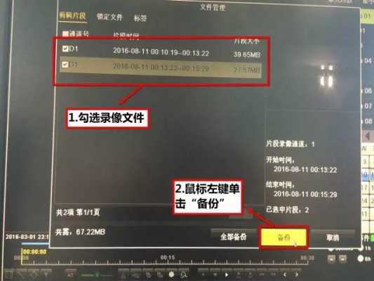备份监控怎么备份(录像机如何备份录像)-第3张图片-安保之家 备份监控怎么备份(录像机如何备份录像)-第3张图片-安保之家