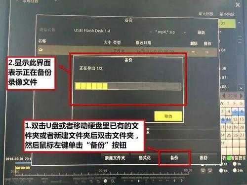 备份监控怎么备份(录像机如何备份录像)-第2张图片-安保之家 备份监控怎么备份(录像机如何备份录像)-第2张图片-安保之家