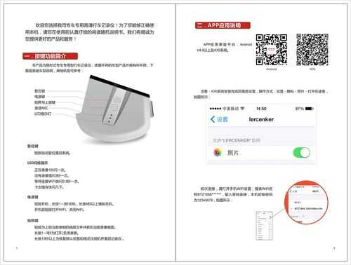 seetong使用说明书,-第2张图片-安保之家 seetong使用说明书,-第2张图片-安保之家