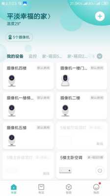 电视怎么显示摄像头画面,电视监控怎么显示画面-第2张图片-安保之家 电视怎么显示摄像头画面,电视监控怎么显示画面-第2张图片-安保之家