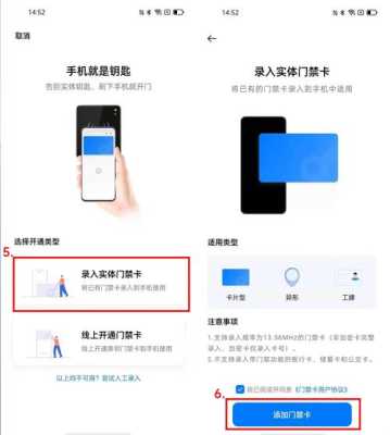宿舍门怎么自动关，宿舍门禁怎么用nfc-第1张图片-安保之家