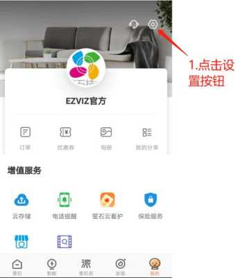 监控怎么加入平台(萤石云监控怎么加入)-第3张图片-安保之家 监控怎么加入平台(萤石云监控怎么加入)-第3张图片-安保之家
