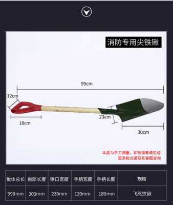 消防铲怎么用(消防铲规格型号)-第2张图片-安保之家 消防铲怎么用(消防铲规格型号)-第2张图片-安保之家