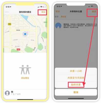 怎么给老公的手机设定位,gps芯片怎么安装的-第1张图片-安保之家 怎么给老公的手机设定位,gps芯片怎么安装的-第1张图片-安保之家