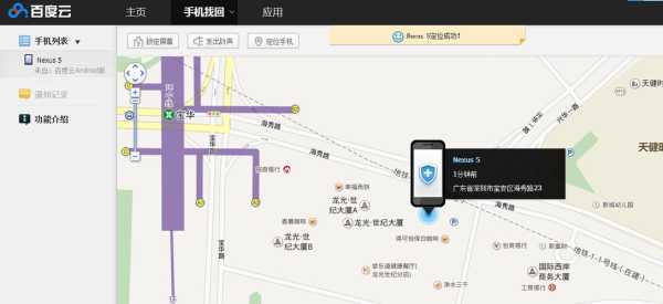 怎么给老公的手机设定位,gps芯片怎么安装的-第2张图片-安保之家 怎么给老公的手机设定位,gps芯片怎么安装的-第2张图片-安保之家