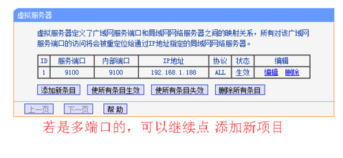 怎么远程看闭路(tplink闭路录像怎么添加无线异地闭路)-第2张图片-安保之家 怎么远程看闭路(tplink闭路录像怎么添加无线异地闭路)-第2张图片-安保之家