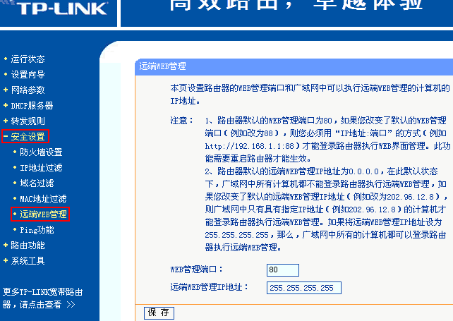 怎么远程看闭路(tplink闭路录像怎么添加无线异地闭路)-第1张图片-安保之家 怎么远程看闭路(tplink闭路录像怎么添加无线异地闭路)-第1张图片-安保之家