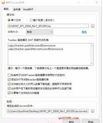 比特彗星怎么使(比特彗星怎么导入种子文件)-第1张图片-安保之家 比特彗星怎么使(比特彗星怎么导入种子文件)-第1张图片-安保之家