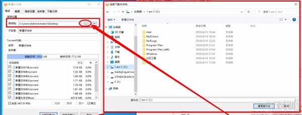比特彗星怎么使(比特彗星怎么导入种子文件)-第2张图片-安保之家 比特彗星怎么使(比特彗星怎么导入种子文件)-第2张图片-安保之家