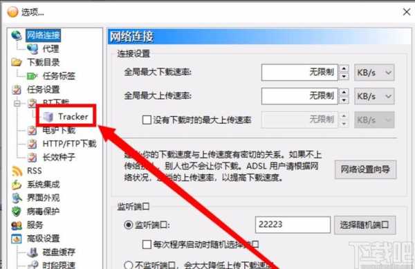 比特彗星怎么使(比特彗星怎么导入种子文件)-第3张图片-安保之家 比特彗星怎么使(比特彗星怎么导入种子文件)-第3张图片-安保之家