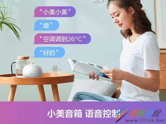 美的空调怎么呼叫(美的空调怎么呼叫小美)-第2张图片-安保之家 美的空调怎么呼叫(美的空调怎么呼叫小美)-第2张图片-安保之家