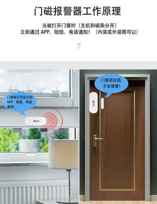 门禁报警怎么消除(门磁报警器一直响怎么解除)-第3张图片-安保之家 门禁报警怎么消除(门磁报警器一直响怎么解除)-第3张图片-安保之家