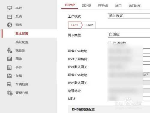 海康上网怎么设置(海康上网怎么设置密码)-第2张图片-安保之家 海康上网怎么设置(海康上网怎么设置密码)-第2张图片-安保之家
