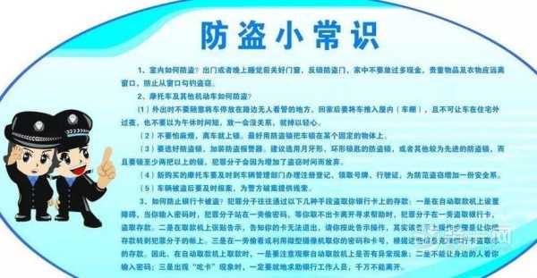 怎么预防家庭盗窃(怎么预防家庭盗窃)-第1张图片-安保之家 怎么预防家庭盗窃(怎么预防家庭盗窃)-第1张图片-安保之家