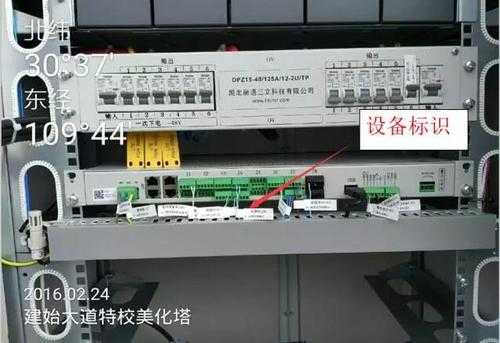 通信基站室外机柜安装整个流程,基站机柜怎么接线图解-第2张图片-安保之家 通信基站室外机柜安装整个流程,基站机柜怎么接线图解-第2张图片-安保之家