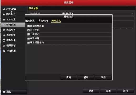 hikvision声音怎么关闭,海康nvr怎么关闭声音-第3张图片-安保之家 hikvision声音怎么关闭,海康nvr怎么关闭声音-第3张图片-安保之家