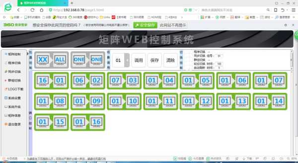 矩阵切换器如何配置,矩阵怎么切换画面模式-第1张图片-安保之家 矩阵切换器如何配置,矩阵怎么切换画面模式-第1张图片-安保之家