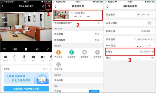 怎么查安防(摄像头的ip地址怎么查)-第3张图片-安保之家 怎么查安防(摄像头的ip地址怎么查)-第3张图片-安保之家
