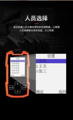 巡更棒怎么读取(巡更棒怎么读取数据)-第3张图片-安保之家 巡更棒怎么读取(巡更棒怎么读取数据)-第3张图片-安保之家