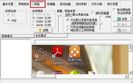 如何查找在录音录像的保存路径,录像文件怎么备份到电脑-第3张图片-安保之家 如何查找在录音录像的保存路径,录像文件怎么备份到电脑-第3张图片-安保之家