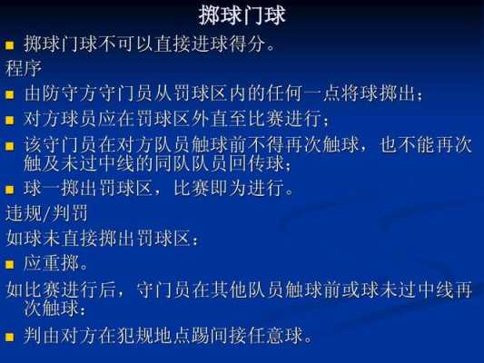 高速球怎么用（足球里的Ｓ球怎么踢）-第2张图片-安保之家
