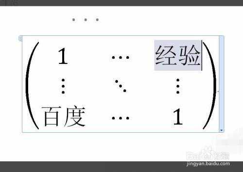 数字矩阵怎么解(Word里的矩阵数字如何对齐)-第3张图片-安保之家 数字矩阵怎么解(Word里的矩阵数字如何对齐)-第3张图片-安保之家