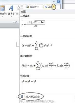 数字矩阵怎么解(Word里的矩阵数字如何对齐)-第2张图片-安保之家 数字矩阵怎么解(Word里的矩阵数字如何对齐)-第2张图片-安保之家